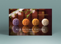 Makati Shangri-La Mid-Autumn Festival
